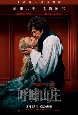 奇虎影视热映电影-沙丘