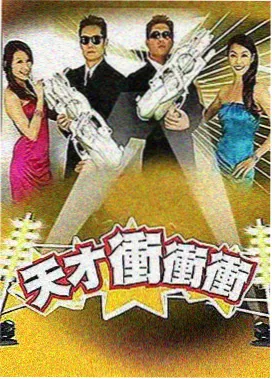 奇虎影视综艺-脱口秀大会